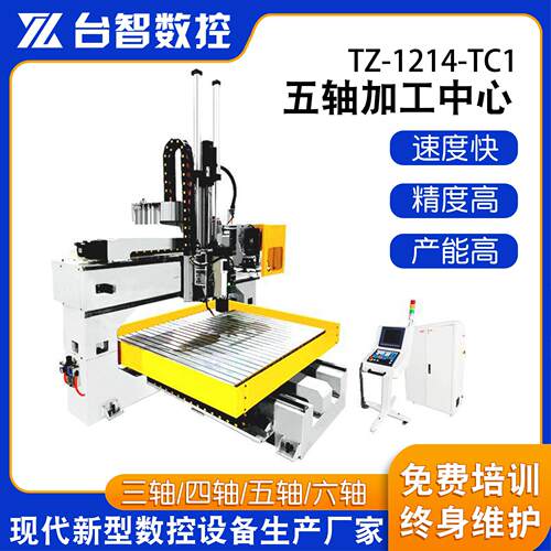 TZ-1214PVC板材亚克力加工中心 平面立体雕花全自动五轴雕刻机