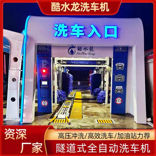 工厂定制压全自动洗车机智能龙门全自动隧道式电脑洗车机设备