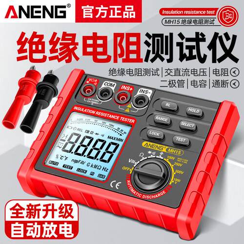 智能防烧绝缘电阻测试仪500V数字兆欧表检测仪1000V高压电工摇表