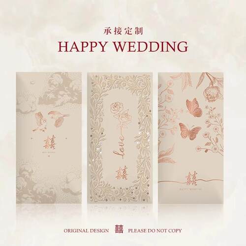 结新婚礼随份子创2026过年年马年新春节意乔628迁通用红包利是封