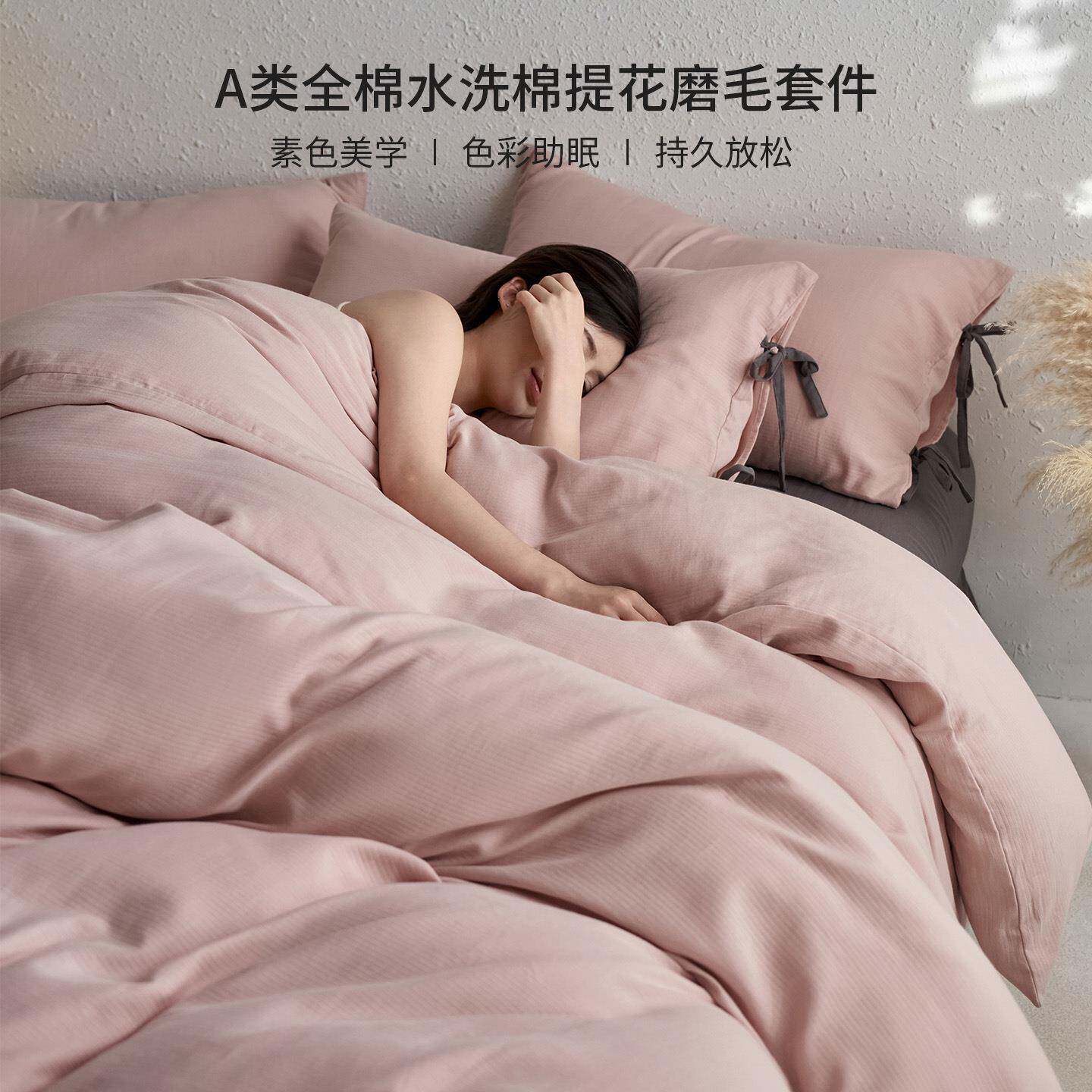 简约A类全棉水洗磨毛床上四件套纯棉针织提花被罩床单绑带款床品3
