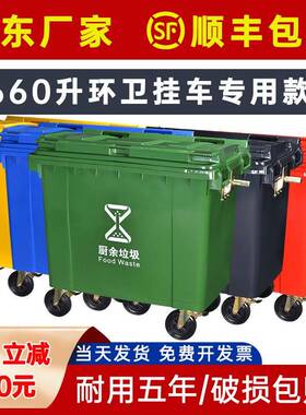 660l升大号垃圾桶环卫户外大型容量超大箱物业社区工厂商用