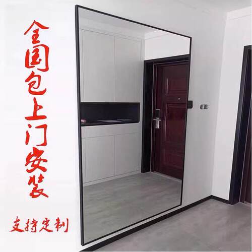 壁挂式家用全身镜舞蹈镜防爆贴墙穿衣卧室挂墙大镜子全国上门安装