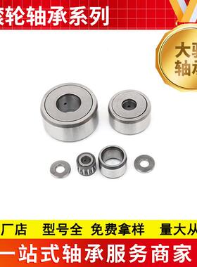 支撑型滚轮轴承厂家光大滚针NATR NAST40 45ZZ分离式滚轮滚针轴承