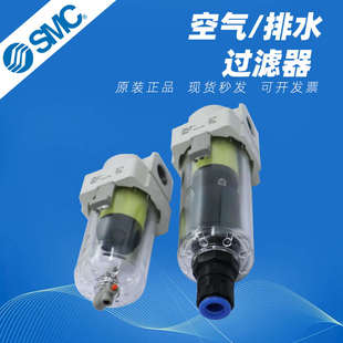 AFD30 SMC空气油水分离过滤器AF20 04D AFM40