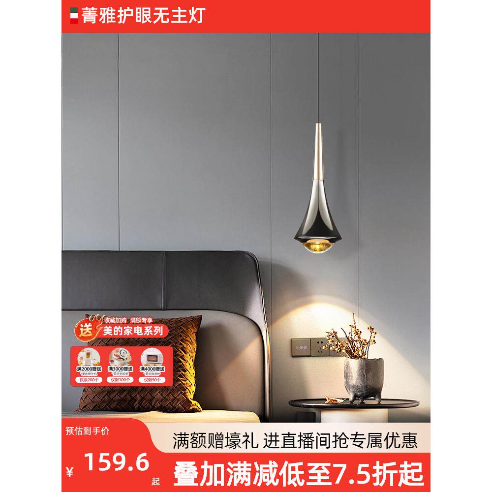 卧室床头吊灯现代简约可升降创意触摸开关吊线灯高级感轻奢小吊灯