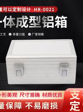 工厂多功能hr-0021一体成型铝箱便携式工具箱