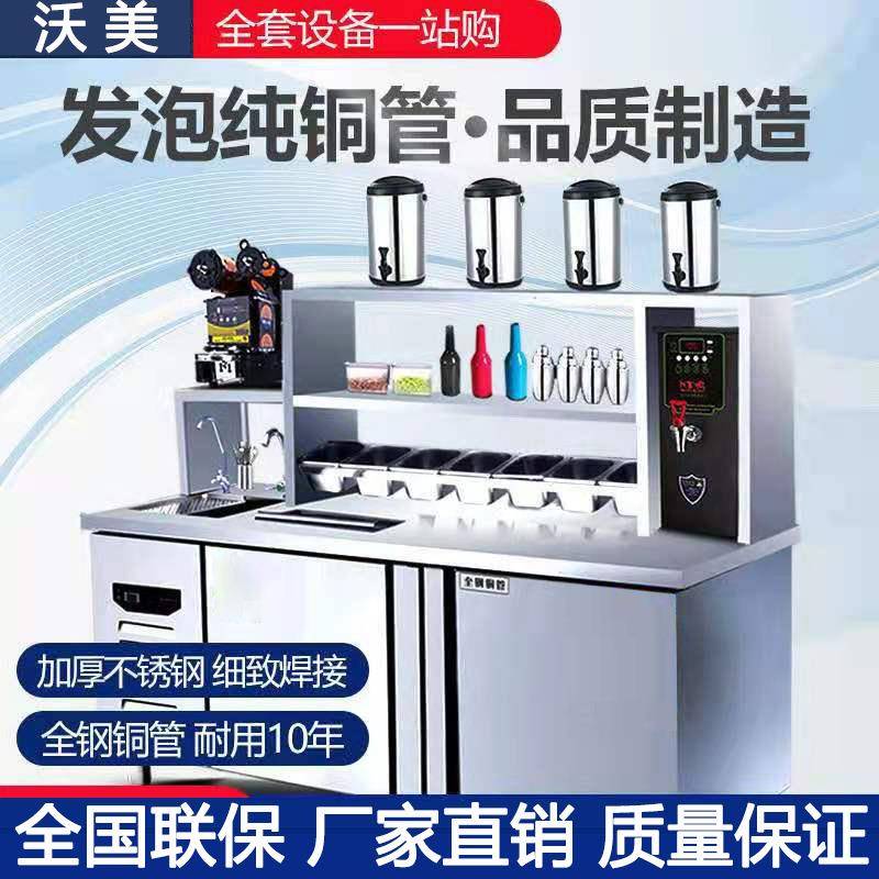 商用奶茶店设备全套不锈钢操作台冷饮冷藏双温饮品店工作台水吧台