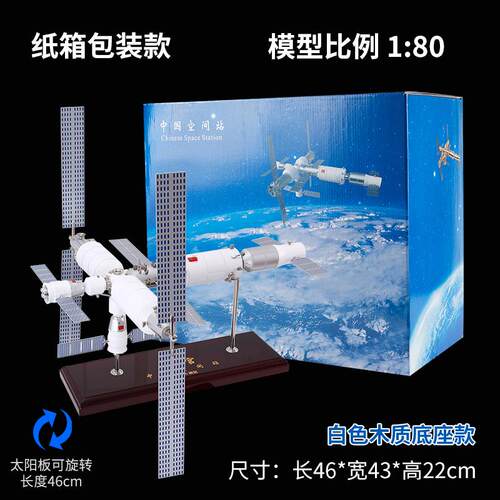 正品天宫号中国空仿真礼合站金航天卫星载人飞间船科教模型纪念品