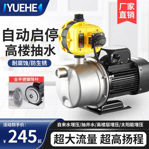 不锈钢自吸泵家用全自动220v自来水增压泵静音喷射泵水井抽水泵