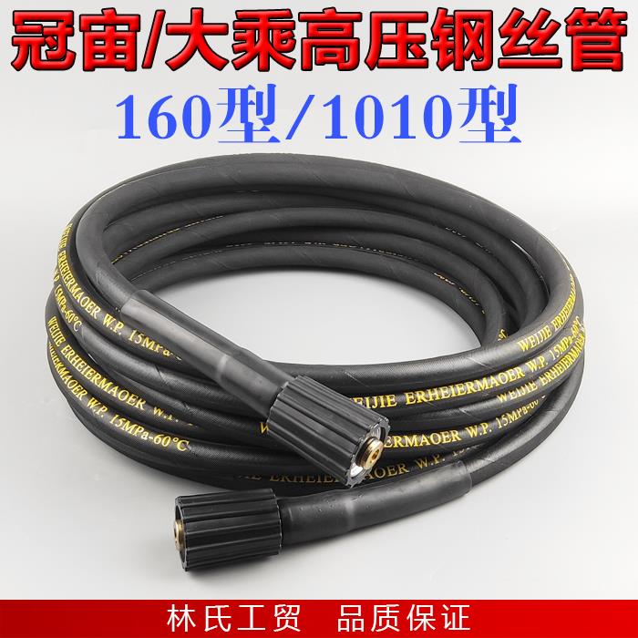 冠宙大乘高乘昊猫160型1010型高压清洗机洗车机清洗防爆出水高压