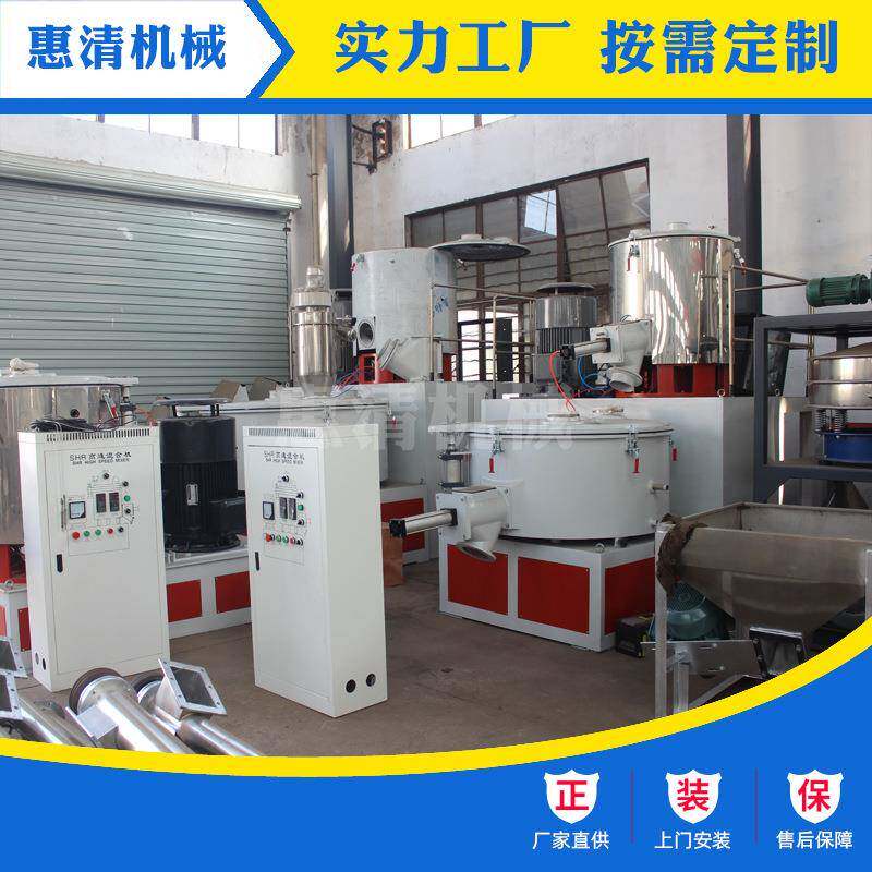 塑速混机 高速混合机 料高立式高速混合机多ZDS规格可合选