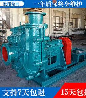 ZGB型卧式耐么渣浆泵150ZJ-I-A50型大颗粒尾矿泵钢厂冲渣渣浆泵