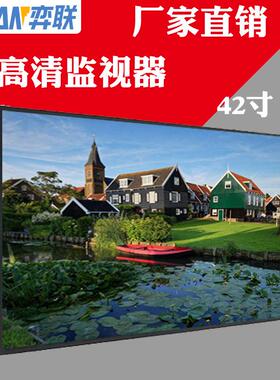 厂家直销42寸液晶led监视器高清监控专用显示器安防专用LED