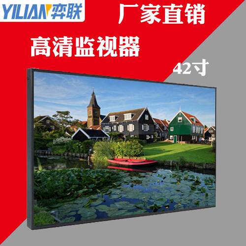 厂家直销42寸液晶led监视器高清监控专用显示器安防专用LED