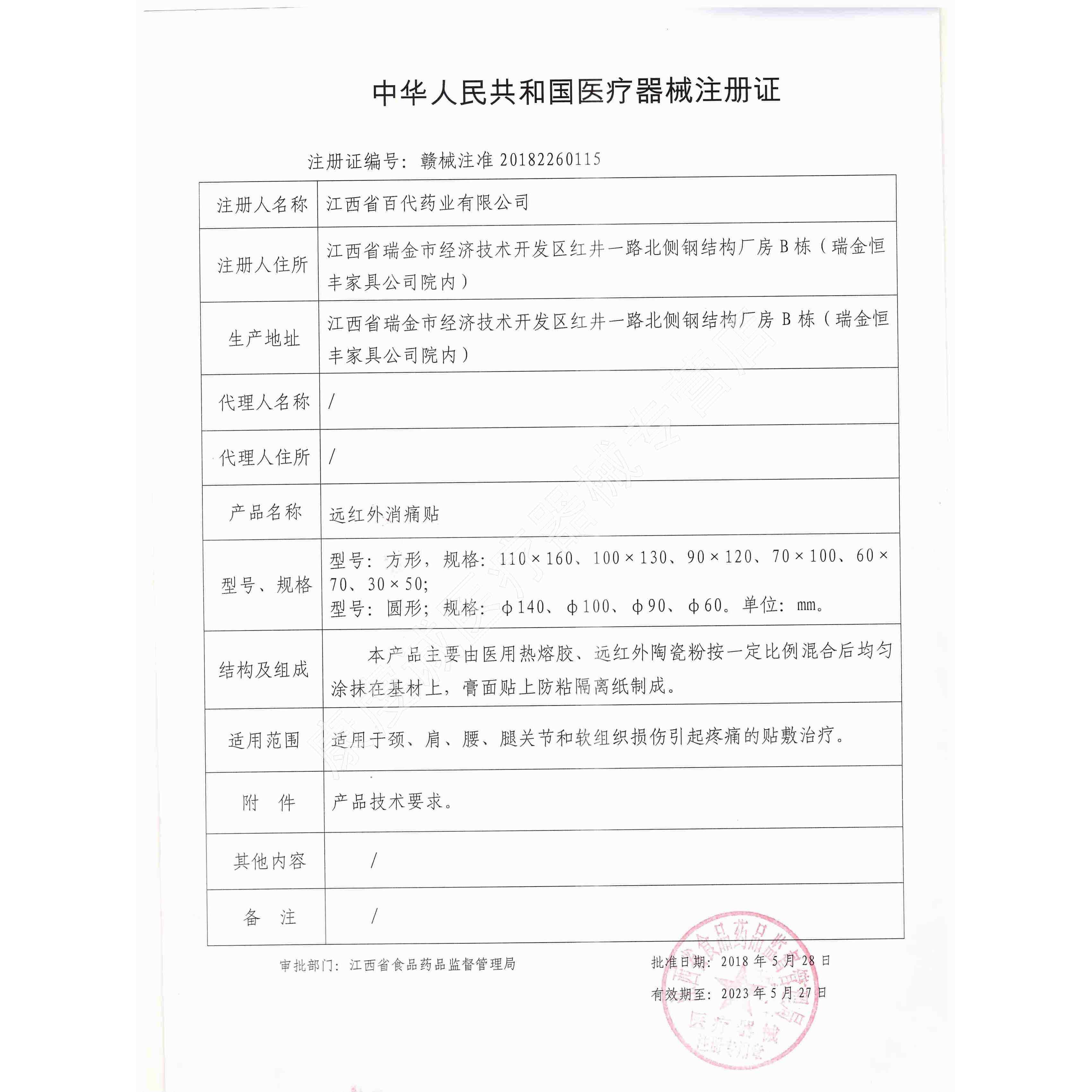 杨工坊生姜艾灸贴颈椎部位型颈椎贴腰椎肩周膝盖膏药贴颈椎不适贴,保健用品,艾灸/艾草/艾条/艾制品,淘宝优惠券,粉丝福利购,淘宝优惠卷