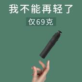 太阳城69克超轻便雨伞遮阳伞碳纤维日系超细铅笔小巧可携式 折叠遮