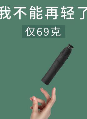 太阳城69克超轻便雨伞遮阳伞碳纤维日系超细铅笔小巧可携式折叠遮