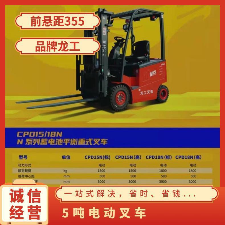 1.5吨4米电动叉车 结构紧奏操控平稳 基地直送品质好四轮
