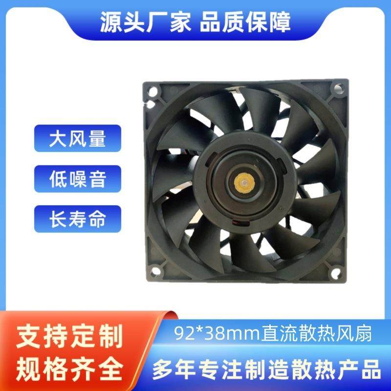 PMD1209PMB3-A (2).GN大风量9238直流增压散热风扇IP68防水风扇