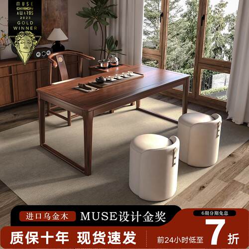 2025新款高端乌金木茶桌椅组合现代轻奢小户型家用阳台实木小茶台