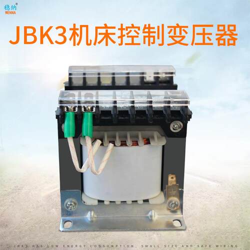 全铜机床控制变压器JBK-500VAJBK1JBK2JBK3JBK4500W一台起订