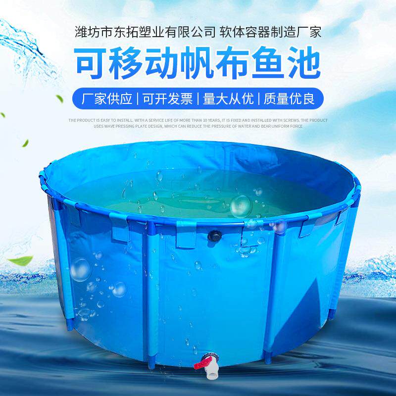 可移动帆布鱼池帆布支架鱼池圆形养殖水池加厚折叠商用养殖水池