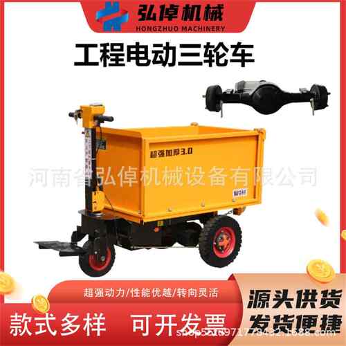 现货小三开门电动三轮车手推斜斗建筑工地四组合液压款工程三轮车
