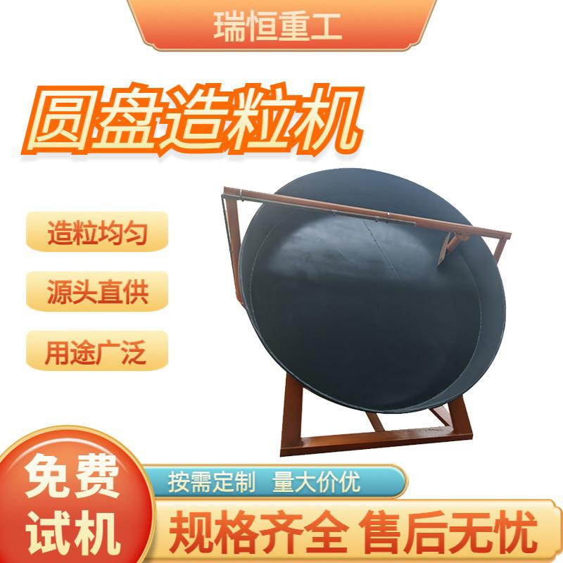 120型有机肥圆盘造粒机鸡粪羊粪猪粪便秸秆颗粒机设备厂家