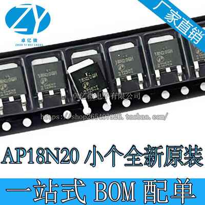 全新原装【直拍】AP18N20GH FQD18N20 Lp18N20 场效应管