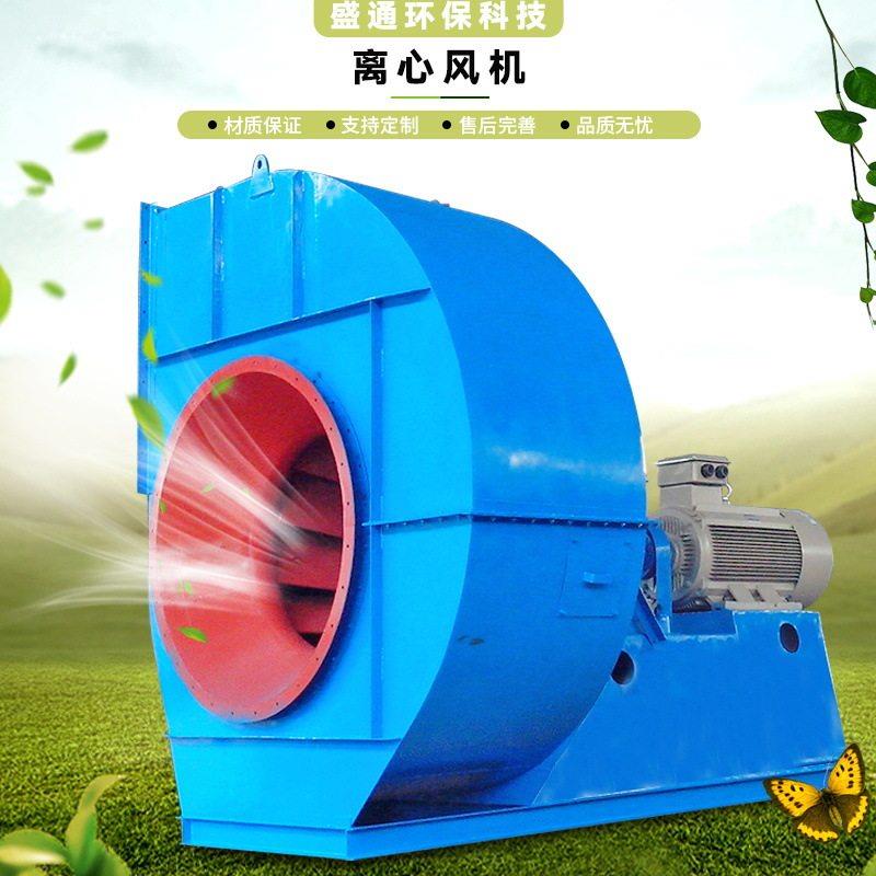 盛通环保GY4-68型离心通风机锅炉引风机耐温大风量低噪音