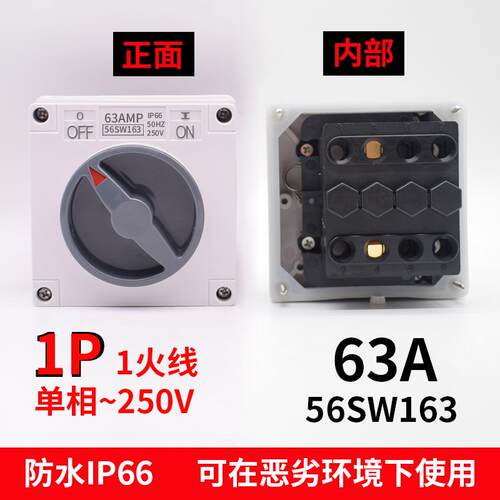 高档澳式防水转隔离开关4 6SW120 110 132 310 315 232 252旋0 33