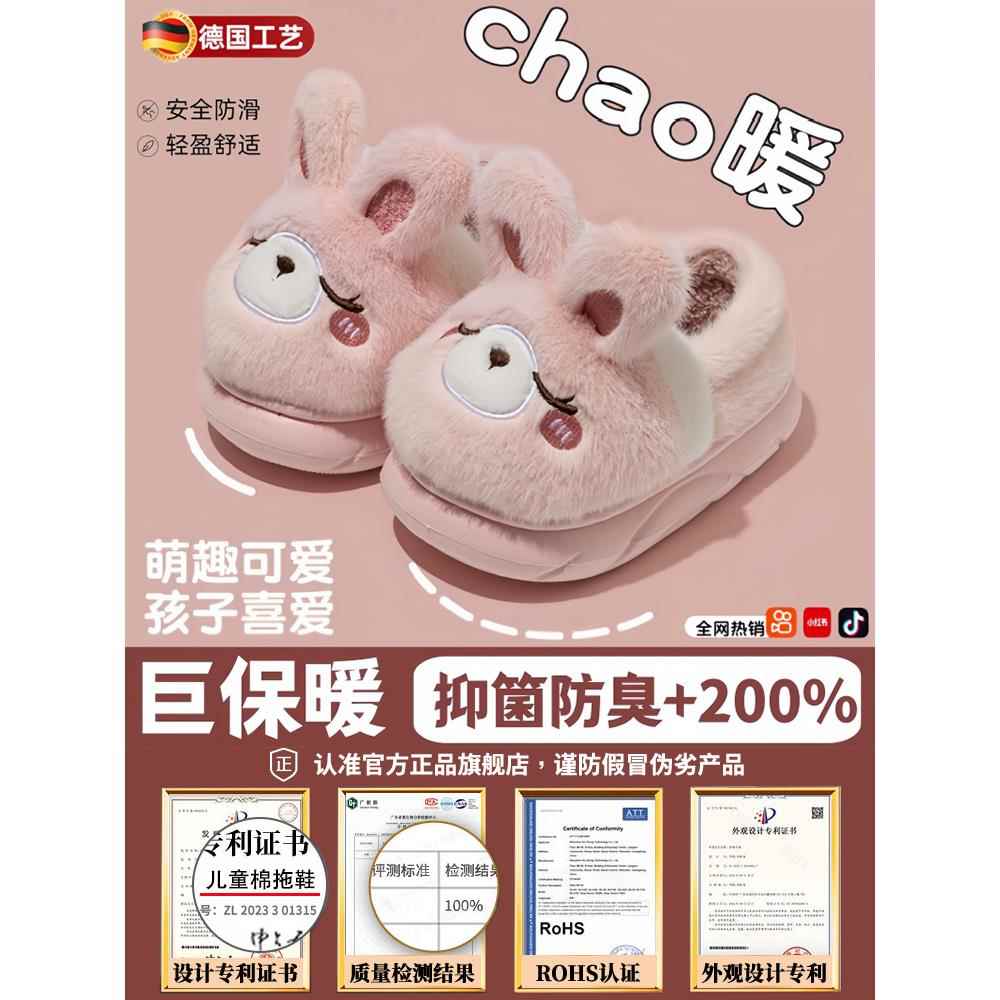 德国儿童棉拖鞋女童冬季室内家居可爱卡通防滑保暖小孩宝宝棉拖鞋