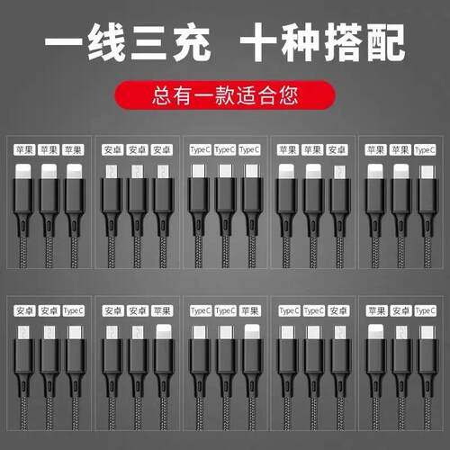 数据线 线三合一充电线 线手机无人机电池一拖三3个安卓Typec接口