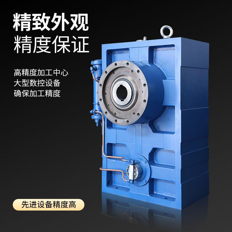 ZLYJ硬齿面齿轮箱齿轮速传动装置塑料挤出机速机200/225/250