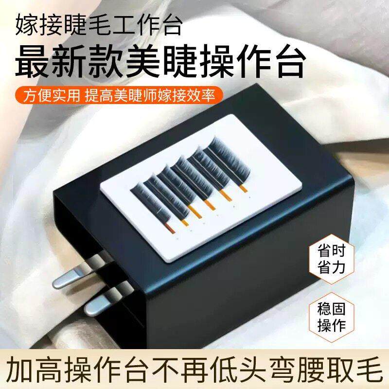 嫁接假睫毛磁吸取毛台新款操作台美睫师专用枕头铁支架磁力收纳盒
