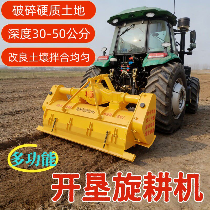新款旋耕机拖拉机牵引耕地机翻土机耐磨加深农用耕田机翻土机