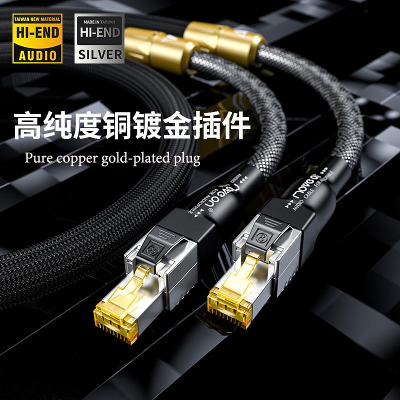 TG-90数银8网屏蔽高脑电竞游戏万兆14772速电线播纯发烧级类IIS音