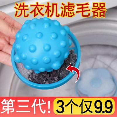 洗衣机去猫毛除毛器垃圾袋通用型滚筒里面的过滤网袋滤毛器过吸。