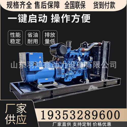 柴工油发电机组5用0潍坊KW坊发潍电机组100千瓦养殖备带焊机厂应