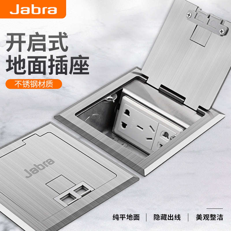 式不锈钢波开启防水地面捷朗地插隐藏插座七孔插座五地地板孔网络