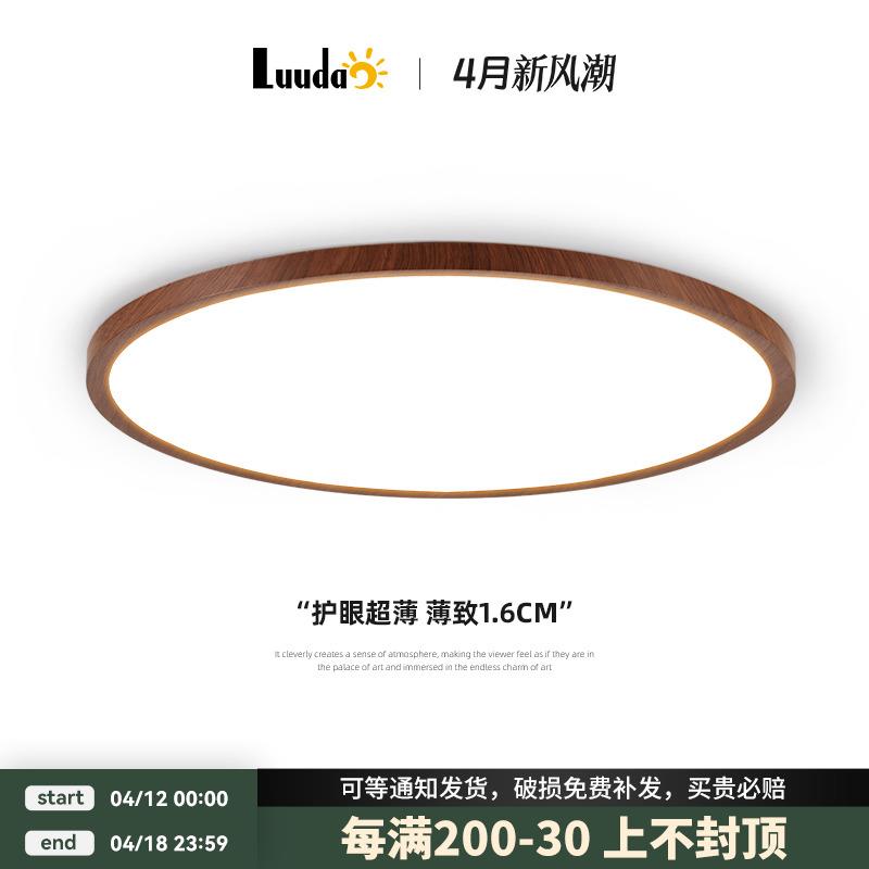 中古风超薄1.6cm卧室灯房间走廊过道简约圆形复古阳台灯中山灯具