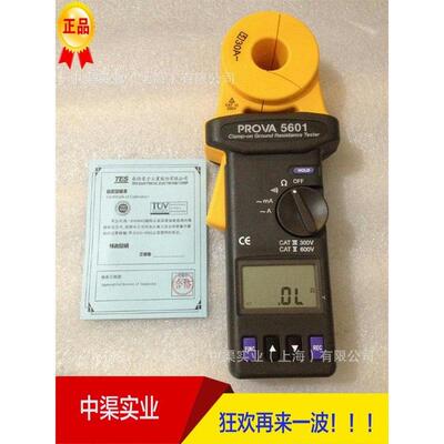 宝华牌PROVA-5601钳型接地电阻计PROVA5601接地电阻测试1500Ω