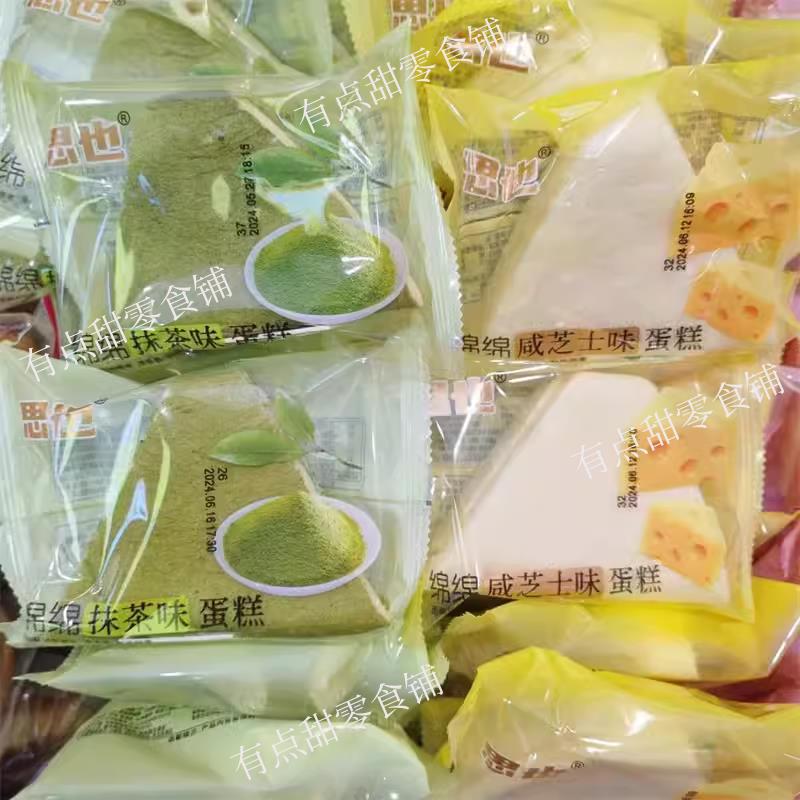 *思也绵绵抹茶味芝士味蛋糕250g早餐糕点零食办公室休闲 食品