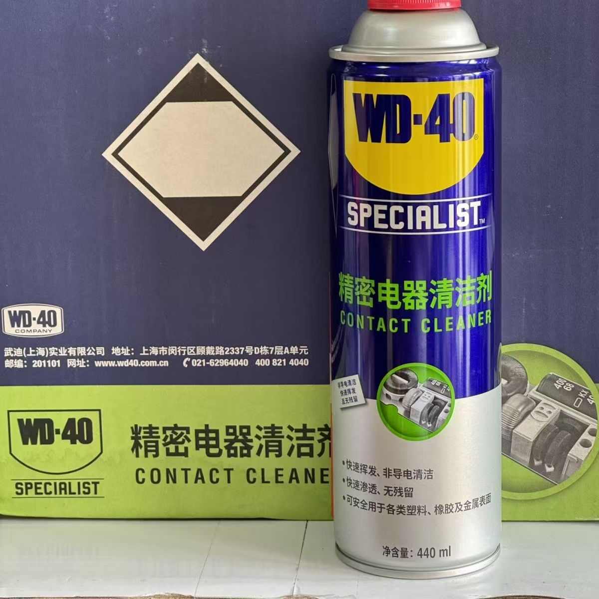 WD-40精密电器清洁剂电路板电位器switch ns复活剂喷剂主板清洗剂