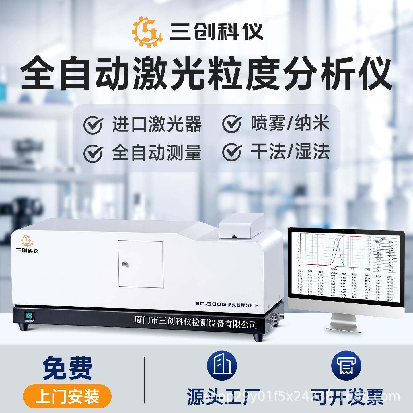 喷雾激光粒度仪粉末颗粒纳米粒径分布测试仪雾化微粒激光粒度仪