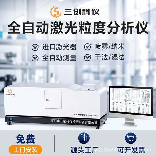 喷雾激光粒度仪粉末颗粒纳米粒径分布测试仪雾化微粒激光粒度仪