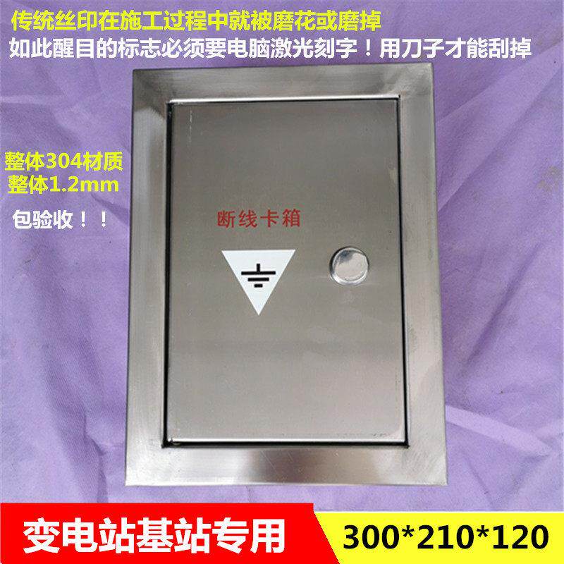 断接卡箱210*300*120避防雷引下线 线断线 线盒水变电站临时接地
