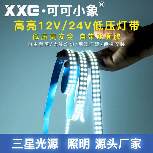 12V低压LED七彩变色灯带高亮防水柜台灯5050RGB幻彩跑马流水灯条