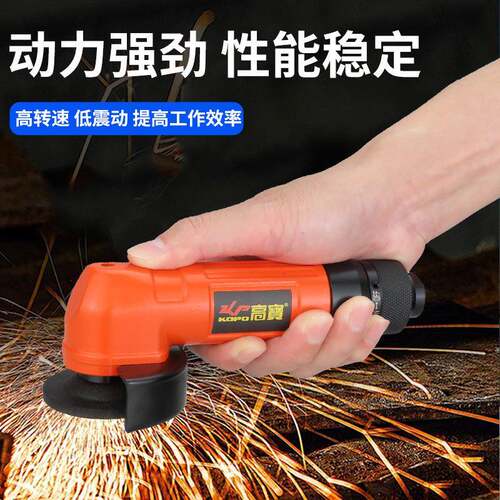 高宝2寸气动角磨机工业级切割机50mm风动砂轮机可调速修整打磨机
